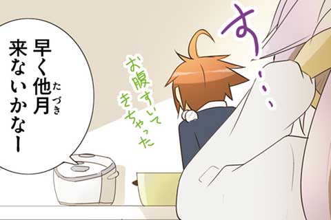 19.カエデさんのメガネ