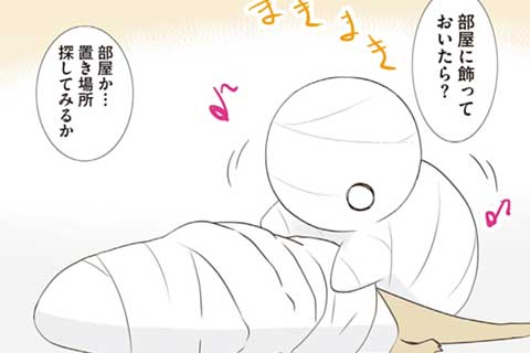25.トカゲの巻き方