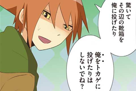 31.ドラゴンと花