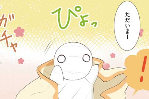 32.隠れて暮らす理由