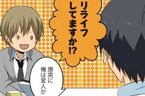 13.無難な人生