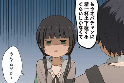 17.コミュニケーション能力0点