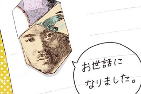 20.真面目に変人