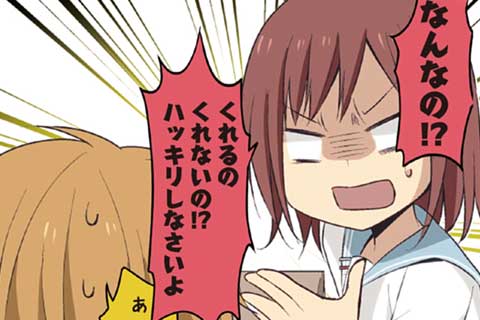 23.鈍感オーガ