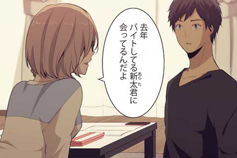 50.初めましてじゃないんだよ