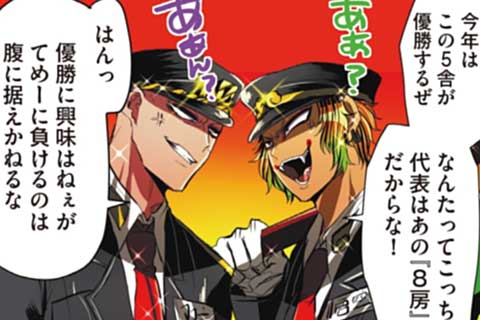 15.波乱万丈!!新年大会編其の一