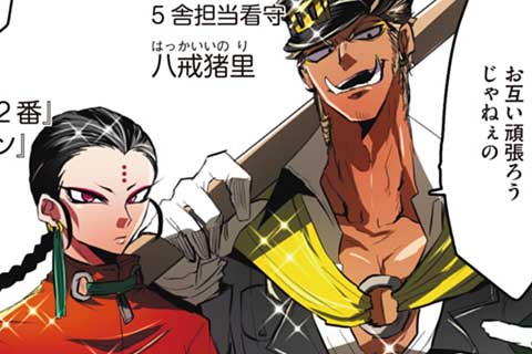 16.波乱万丈!!新年大会編其の二