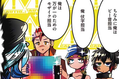 19.波乱万丈!!新年大会編其の五