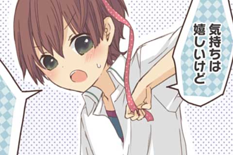 6.あなたのてのひら