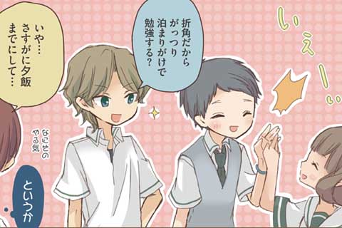 8.鈍感ジェラシー