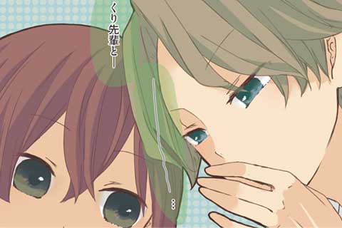 14.キミとふたり