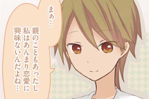 40.ゆうぐれとゆううつ