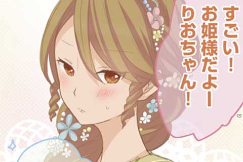 63.眠れるお姫様
