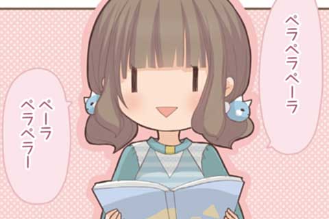 75.面影ステディ