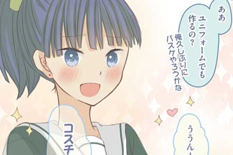 78.ボクの知らない
