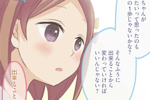 88.シュガーレスキャンディ