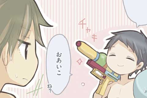 101.水鉄砲にシュワシュワハート