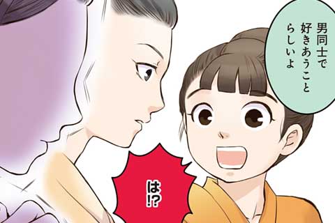 2.おかしなわたし