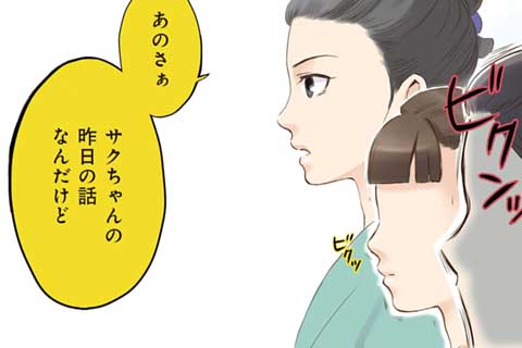 5.ともだちだから