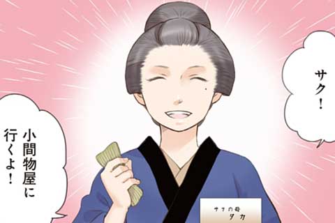 7.子の邪心 親知らず