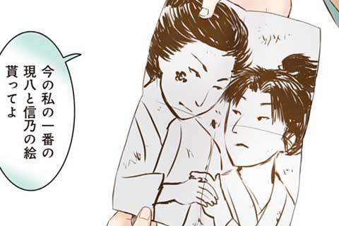 12.•••誰?