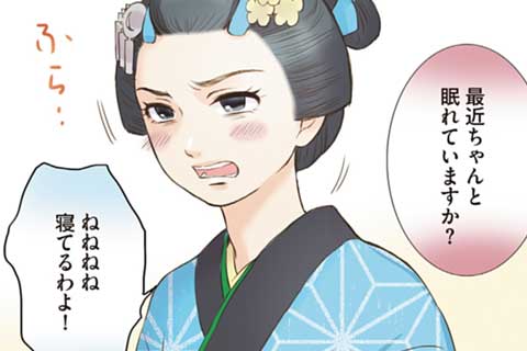16.私は別に