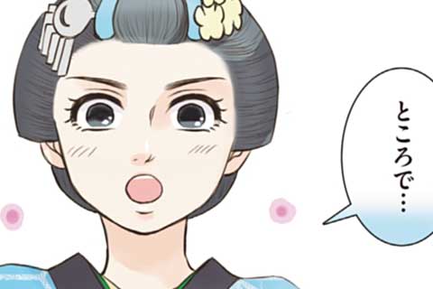 19.教えてあげましょうか?