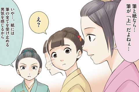 30.日常小話2