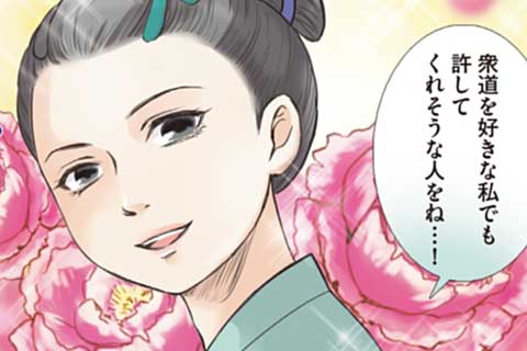 33.少女談義