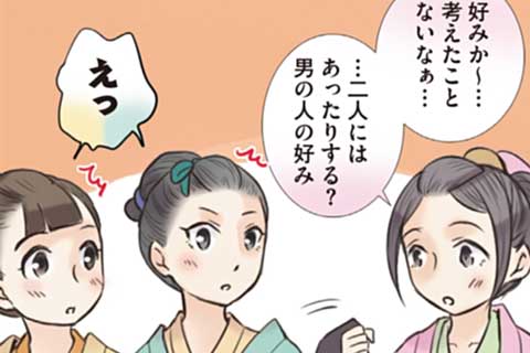 34.少女談義2