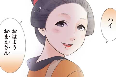 41.新妻