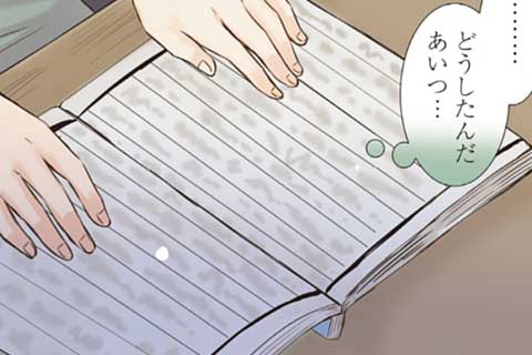 51.生真面目な友人