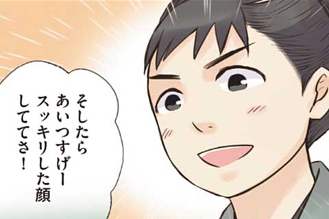 52.想い人
