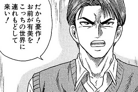 102話無料 Cuffs 傷だらけの地図 転生 不良バトルアクションの金字塔 マンガほっとアプリ