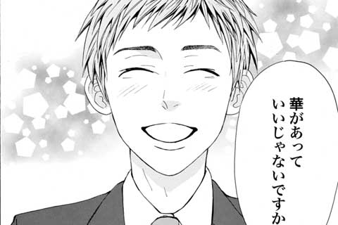 20.神谷さんとの出会い(2)