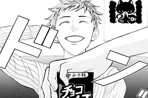 24.神谷さんとチョコレート地獄(2)