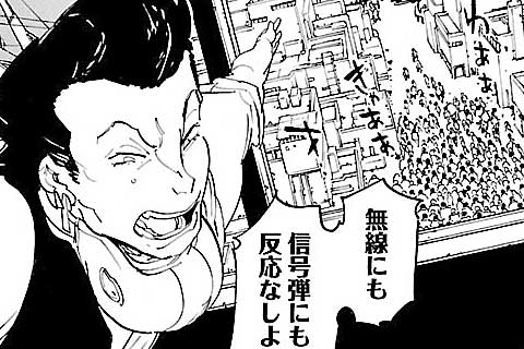 84話無料 リュウマのガゴウ 壊れた世界を救う 唯一の光 リュウマ マンガほっとアプリ