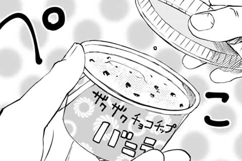 公式 基本無料で読める めしぬま おやつ特集 マンガほっと