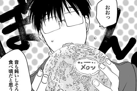 公式 基本無料で読める めしぬま おやつ特集 マンガほっと