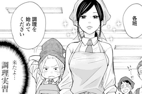 6.約束と調理実習