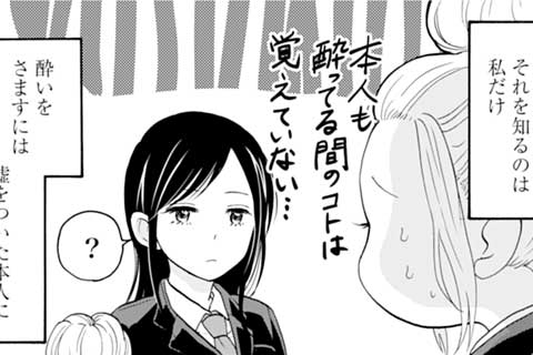 2.優しい嘘とメロンパン