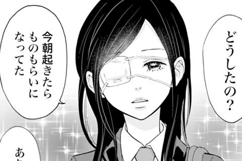 9.涙の理由