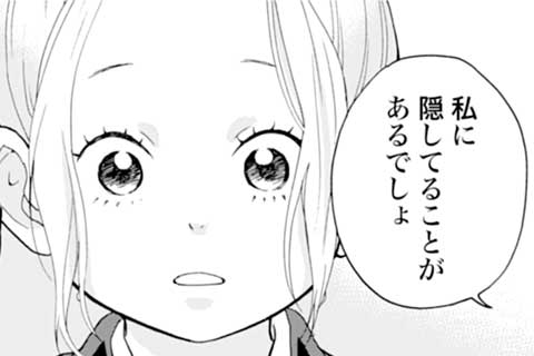 (完結)10.幼なじみ