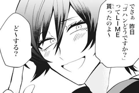 68話無料 出版社公式 ガチ恋粘着獣 ネット配信者の彼女になりたくて マンガほっと