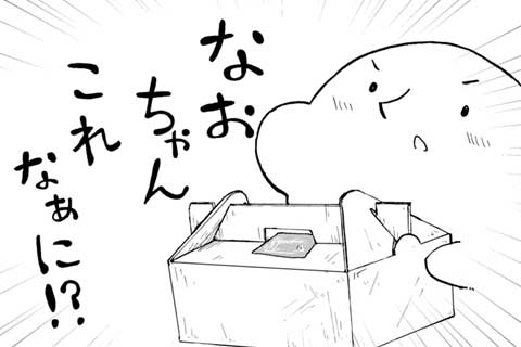 公式 基本無料で読める 大福生活 とにかく可愛い 白い生き物をみてください マンガほっとアプリ