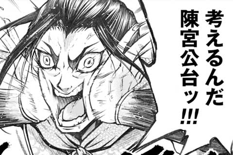 終末のワルキューレ異聞 呂布奉先飛将伝（2話無料） - 原作