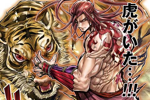 終末のワルキューレ異聞 呂布奉先飛将伝（2話無料） - 原作