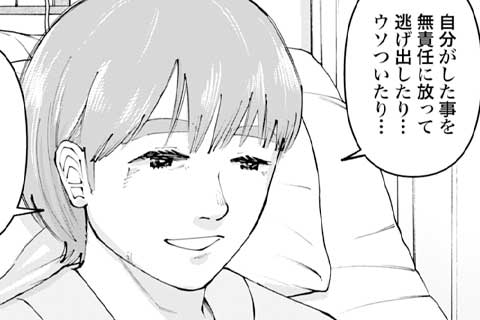 公式】84話無料 19番目のカルテ 徳重晃の問診｜マンガほっと