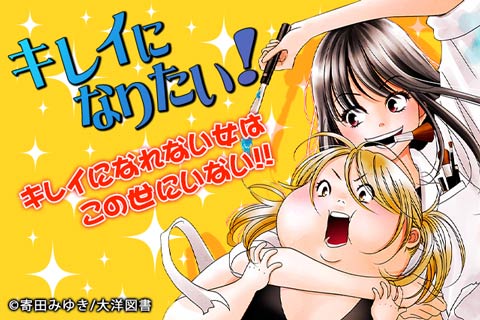 公式 基本無料で読める そうは言うけど あかりさんちの実験婚 結婚してみました マンガほっとアプリ