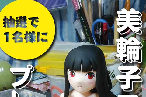 57.『屍牙姫』完結記念プレゼント企画!